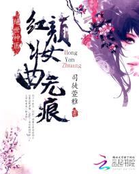 误惹邪王:无良医妃难搞定