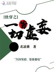 快穿:呵,不服来打我啊