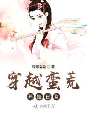 生崽吧!霸道兽夫又来啦