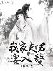 嫡女在上:夫君不举我来医