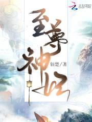 神妃至上:帝尊,来接驾