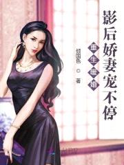 名门军婚:重生首长的影后妻