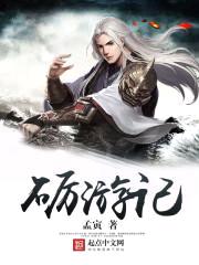 砺游记