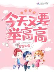 快穿之:腹黑boss宠上天