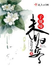 子规啼,未归客