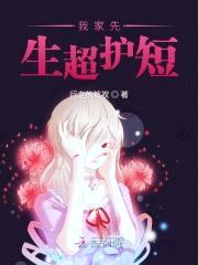 冥婚溺爱:冥王太撩人