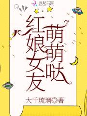 家有仙妻:天降小红娘