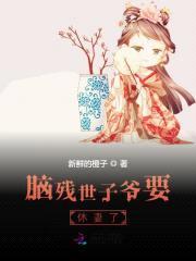 悍妃太凶猛:娘子,请上座