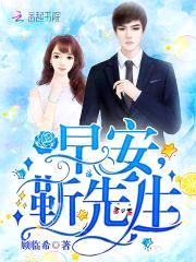 野性小叔,别乱来!