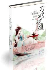 刁妃当道:冷王宠妻成瘾