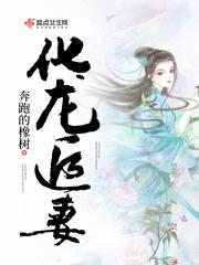 妖妻有毒:蛇夫,别吃我