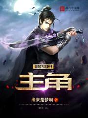 颤抖吧,主角