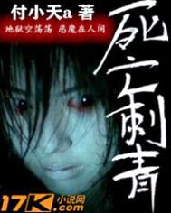 死亡刺青