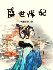 天降兽妃好火辣:邪帝,不侍寝