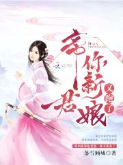 鬼帝的新娘:陛下,别硬来