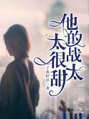 娇妻甜如蜜:战少,轻轻吻
