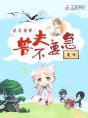 霸爱兽世:兽夫,不要急