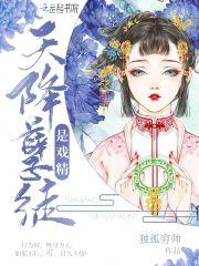 天降孽徒:坑货师父,跪下!