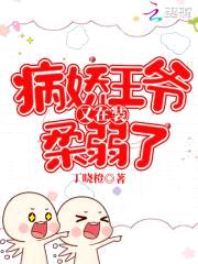 邪妃在上:殿下,别惹火!
