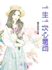 奉孕成婚:洛少,宠妻上瘾!