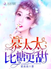 帝少硬要宠:小甜心,来抱抱!