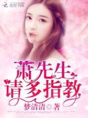 总裁不好惹:甜妻,不要逃!