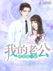 第一宠婚:顾少,不可以!