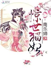 暴力猫妃:鬼尊,纳降吧!