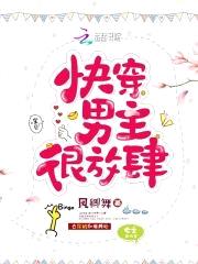 快穿:男主,放肆撩!