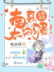 五零萌妻:兵王,太闷sao!