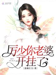 重生神医:厉少的隐婚娇妻
