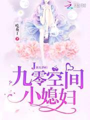 重生空间:爷,夫人又虐渣啦!
