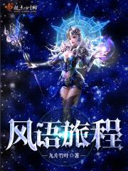 风语旅程