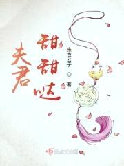 将军,请受我一撩