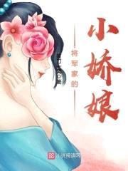 重生农女:将军家的小娇娘