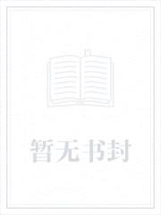 第一影后:总裁的亿万豪宠