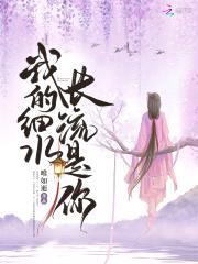女主黑化:男神,请出刀