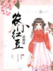 农女火辣辣:神秘猎户宠翻天