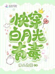 快穿:邪帝,坏透了!