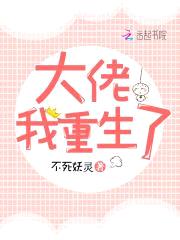 报告总裁:我重生了