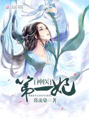 邪帝无限宠:神医小狂妃