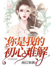 校草,求不撩!