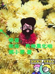 快穿:救命,男神黑化啦