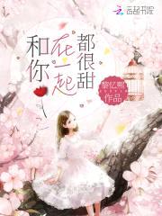 专属宠爱:甜心,么么哒
