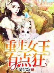 逆天重生:玄女归来