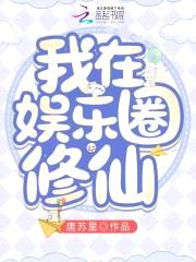 全能影后:云少,你老婆又飞了