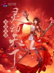 BOSS站住!捉鬼娇妻要搜身