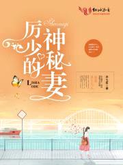 重生影后:厉少的神秘妻