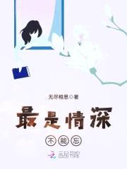 名门宠婚1000亿:齐少的娇妻