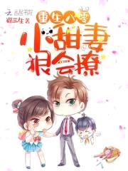 重生八零:小甜妻,狠会撩